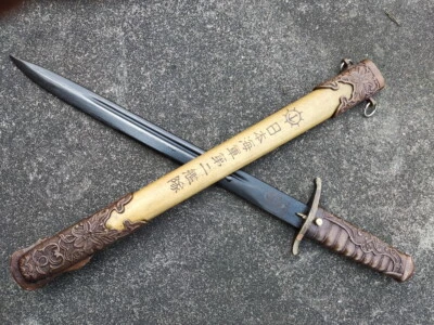 复古短剑刃海军第二舰队日本武达纳匕首标志人物 — 第 1/4 张图片