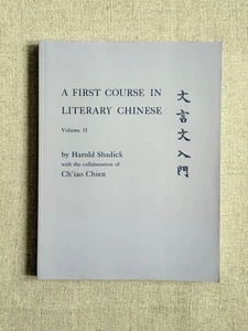 A First Course In Literary Chinese | Volume 2 by H. Shadick & Ch’iao Chien - Picture 1 of 6