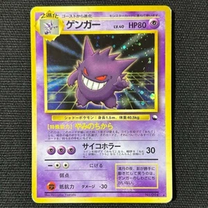 1999 Gengar Holo Masaki Promo Giapponese Vintage Rara Carta Pokemon Old Back LP JP - Foto 1 di 11