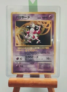 Vintage 1997 Japanese Holo Rare MR. MIME WOTC Jungle No. 122 Pokemon - Picture 1 of 3