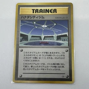 Cerulean City Palestra Leaders' Stadium Regolare Pokemon Giapponese TCG LP - Foto 1 di 2