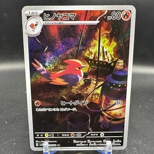 Fletchinder AR 073/071 SV2D Clay Burst Pokemon Card Japanese Scarlet & Violet - Picture 1 of 2