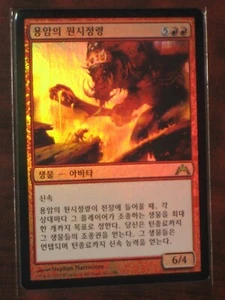 (Foil) [NM] MTG Korean, Gatecrash, 1 x Molten Primordial - Picture 1 of 1