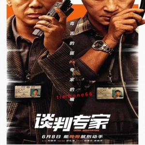 2024 Chinese CRISIS NEGOTIATORS DVD-9 谈判专家 Chinese Sub BOXed 悬疑 - Picture 1 of 3