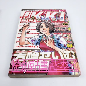 Monthly IKKI Japanese Manga Shogakukan Comic Magazine Vol 2005 September - Picture 1 of 8
