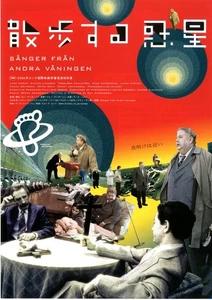 SONGS FROM THE SECOND FLOOR -  Original Japanese Mini Poster Chirashi - Picture 1 of 3