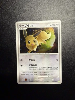 Pokemon Japanese Eevee Holo Shaymin LV.X Deck 011/012 lp  - Image 1 of 2