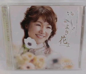 CHIHIRO - Yoki Hana Yo - Import 2024 - Picture 1 of 11
