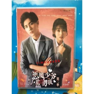 2021 Chinese E MO SHAO YE 5DVD-9 恶魔少爷别吻我 第二季 Chinese Sub BOXed爱情 - Picture 1 of 3