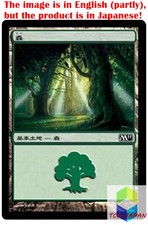 Magic: The Gathering MTG Jpver Foil Forest (247) M11 Basic Land