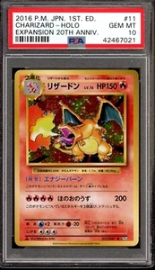 2016 Pokemon Japanese 1st Edition CP6 20th Anniversary Charizard Holo #11 PSA 10 - Picture 1 of 3