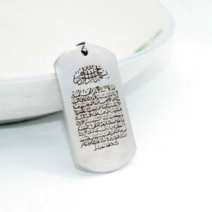 316L Edelstahl Muslim Allah Ayatul Kursi Schriften Anhänger & Halskette - Bild 1 von 4