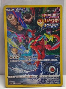 Deoxys AR 185/172 S12a VSTAR Universe - Pokemon Karte Koreanisch - Bild 1 von 2