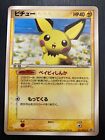  Pichu Pokemon Card McDonald's 031/PCG-P Promo Nintendo Japanese 