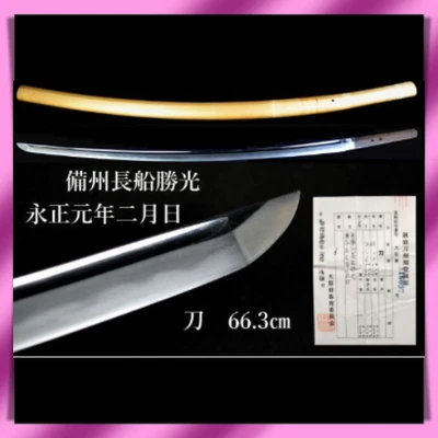 KATANA 刀 “Katumitu” 勝光 Espada Real Japonesa 66,3 cm Shirasaya Antiguo Samurai Foto 1 de 4