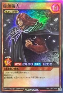 Yugioh Rush Duel RD/LGP1-JP008 Vanity's Fiend Super - Imagen 1 de 2