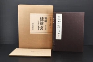 Bruno Taut Picture Book Katsura Imperial Villa 1981 Limited Japan - Imagen 1 de 10