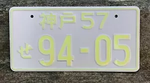 replaces JDM Illuminated License Plate Tag White Japanese Glow 2 - Picture 1 of 2