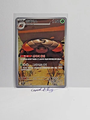 Crustle AR 067/063 SV9a Heat Wave Arena - Pokemon Card Scarlet & Violet Korean - Image 1 of 2