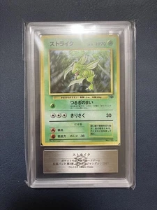 Scyther Expansion Pack 2 Jungle ARS8 Old Back Japanese Pokemon Card - Picture 1 of 2