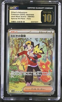 Pokémon Card ETHAN's ADVENTURE #089 SAR Heat Wave Arena SV9a CGC 10 PRISTINE - Image 1 of 3
