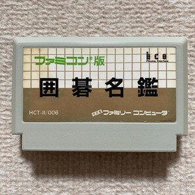 Nintendo Famicom Igo Meikan Japan Ver. Operation checked FC from japan