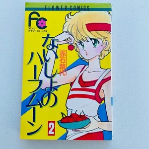 Secret Half Moon 2 de Michiyo Akaishi Flower Comics manga japonés 1985 DJ - Imagen 1 de 10