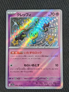 Klefki 264/190 SV4a 2023 Pokemon Shiny Treasure ex Holo Japanese NEAR MINT NM - Picture 1 of 2