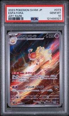 2023 Pokemon SV4M Japanese Espathra Future Flash Art Rare #073/066 PSA 10 - Image 1 of 2