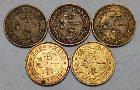 Lot of 5x Hong Kong 10 Cents - 1959-1978 Dates - Security and Reeded Edge - QEII Cover