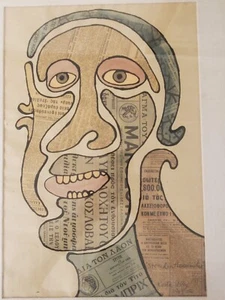 Alex Kosta 1968 Signed "Stoned In Thessaloniki Mixed Media Ltd Edition - Picture 1 of 3