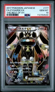 PSA 10 Zygarde EX 177/171 2017 Pokémon japonés lo mejor de XY arte completo basado en EE. UU. - Imagen 1 de 5