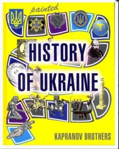 in English. Painted History of Ukraine. Історія України. Gift. Брати Капранови - Picture 1 of 6