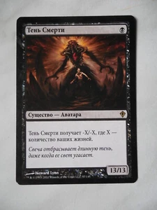 Russian Death's Shadow, Worldwake, MTG, Magic The Gathering rare card - Picture 1 of 2