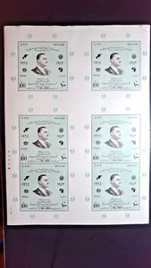 Egypt - Sc# 673a / Full Sheet (6) MNH / Lot 0625036 - Picture 1 of 1
