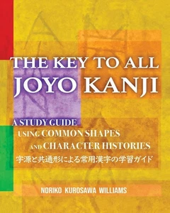 THE KEY TO ALL JOYO KANJI: A Study Guide Using Common Shapes and Ancient Charact - Picture 1 of 1