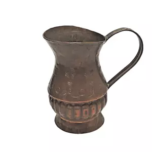Vintage Copper Jug Hallmarked "United Arabian Republic" 15cm - Picture 1 of 6