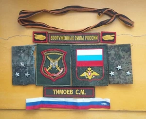 Rare Russian patch/tank division/for army collection/History Ukraine 2022 - Picture 1 of 10