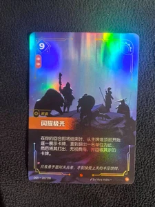 Riftbound: League of Legends TCG Chinese-GEAR-Dazzling Aurora-Epic In Stock - Picture 1 of 3