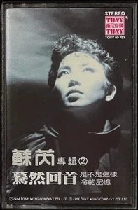 JULIE SU RUI 蘇芮 (苏芮) Turning Around Suddenly 驀然回首 1984 MALAYSIA CASSETTE - Picture 1 of 5