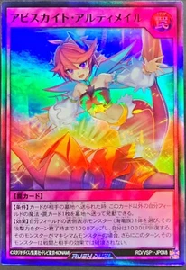 Yugioh Rush Duel RD/VSP1-JP048 Abysskite Ultimail Super - Picture 1 of 2