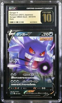 CGC 10 PRISTINE Japanese Pokemon 2021 Gengar V 001/019 Gengar VMAX High SGG - Image 1 of 3