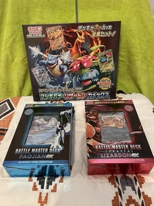Pokémon TCG Factory Sealed Japanese Special Deck Set And Master Decks (3 Items) - Bild 1 von 2