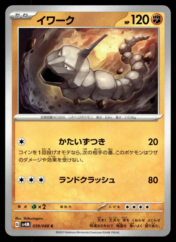 Onix 039/066 SV4M: Future Flash - Image 1 of 2