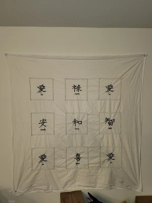 白色织物布带中国书法(灵感之言)68英寸 X 67英寸 — 第 1/4 张图片