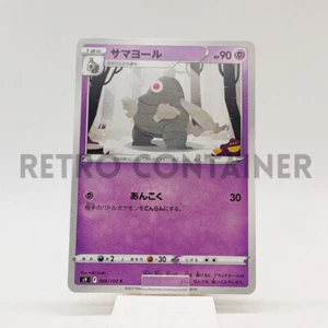 Card POKEMON TCG - S9 Star Birth - 046/100 C JP Dusclops - Picture 1 of 1