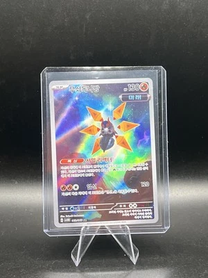 Pokemon Card Korean Iron Moth AR 069/066 SV4M Future Flash - Image 1 of 2