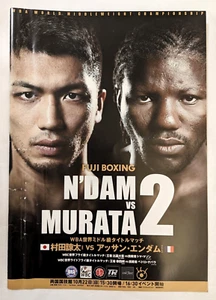 N'Dam vs Murata rematch, Higa vs Masson, Kenshiro vs Guevara Boxing Program 2017 - Picture 1 of 16