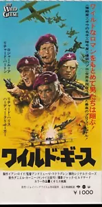 Boleto de película japonesa Andrew V. McLaglen 1978 The Wild Geese - Imagen 1 de 1