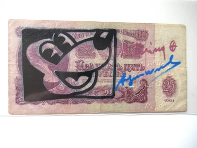 A. WARHOL/K. HARING: ORIGINAL 25 RUBEL BEARBEITET+ 2x SIGNIERT, VOM 11.02.1987 - Bild 1 von 4